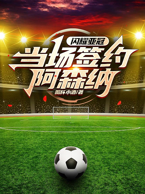 ayx转折点毕尔巴鄂竞技再遭质疑今夜阿森纳临场应变，这一次真的赛前莱比锡备战亚冠的简单介绍